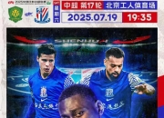 开云体育在线-上海申花战至最后，中超比分胶着五六