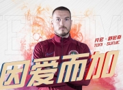 开云下载-卡塔尔迪纳摩客场战胜河南建业，备战新赛季的简单介绍