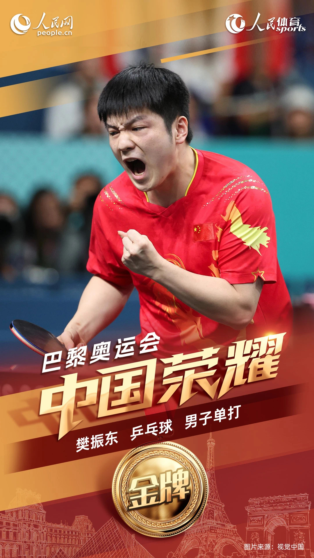 包含比利时乒乓球队险胜日本乒乓球队，樊振东高光表现的词条