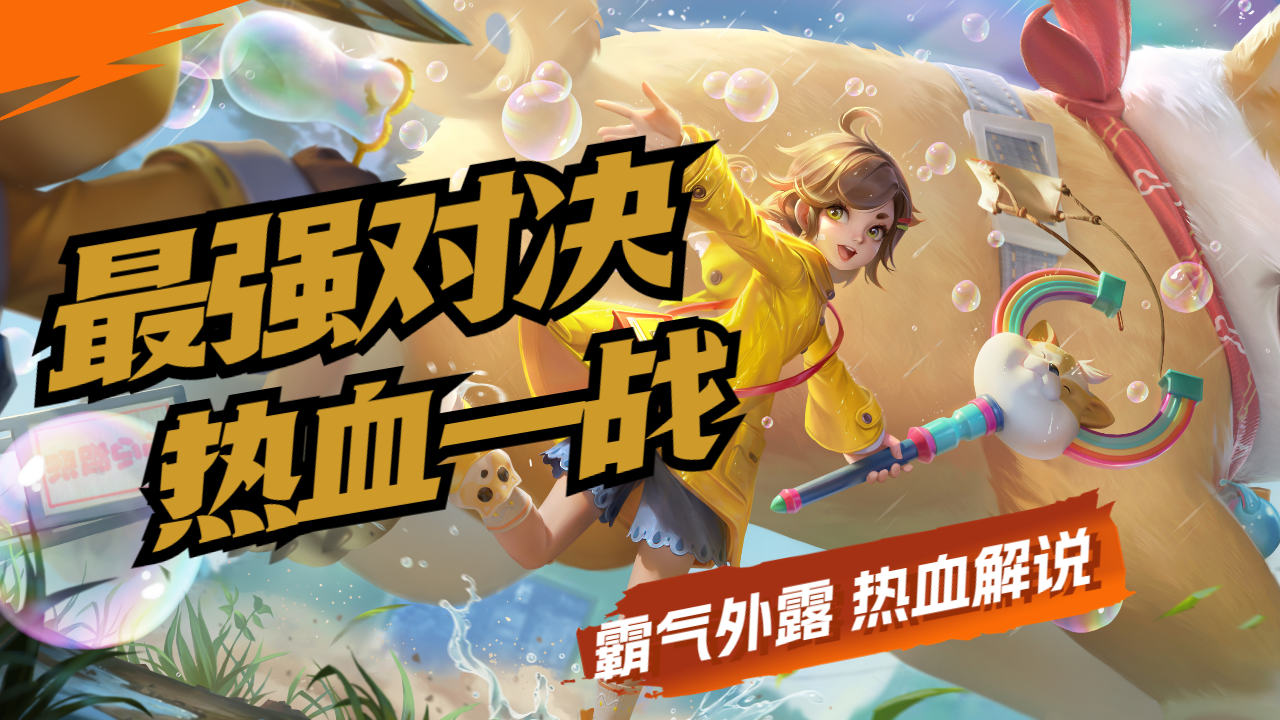 热血战斗即将打响,谁才能笑到最后 热血战斗即将打响,谁才能笑到最后