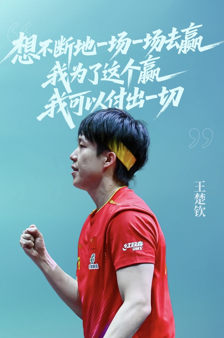 运动员们奋勇拼搏，向金牌梦想奋力冲刺的简单介绍