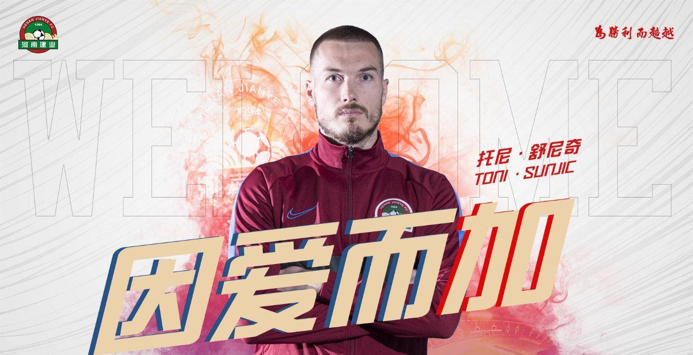 卡塔尔迪纳摩客场战胜河南建业，备战新赛季的简单介绍