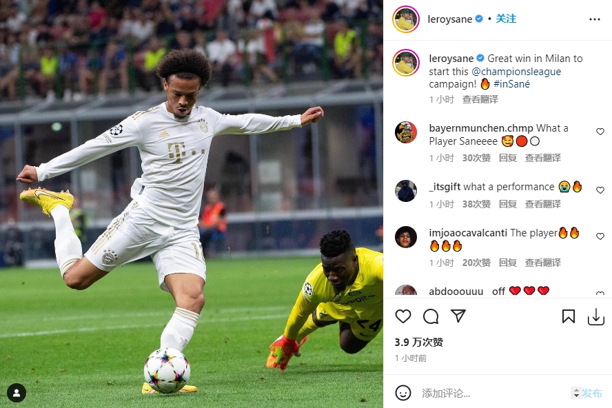 巴黎轻取国际米兰，萨内带队取胜