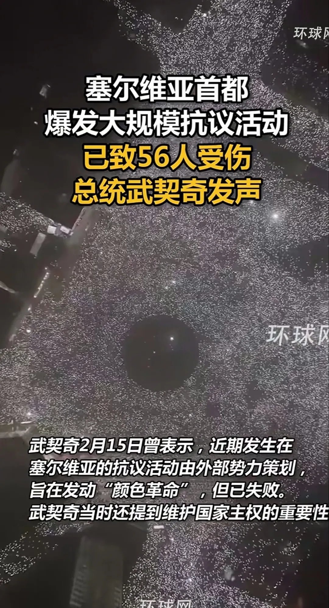 俄罗斯不敌塞尔维亚，晋级前景岌岌可危的简单介绍