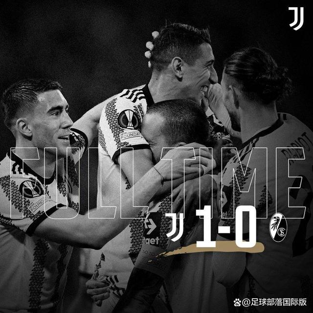 尤文碾压塞维利亚，迪马利亚带队取胜
